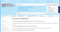 Desktop Screenshot of lvtest.org.ua