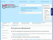 Tablet Screenshot of lvtest.org.ua